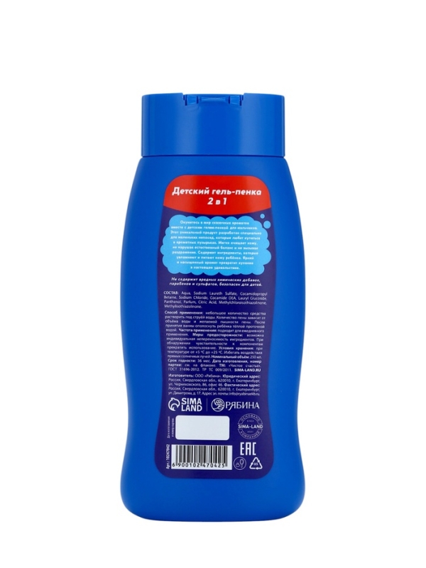 Набор детский  Набор детский "SUPER ROBOT", гель-пена 250 мл, мочалка 25 гр