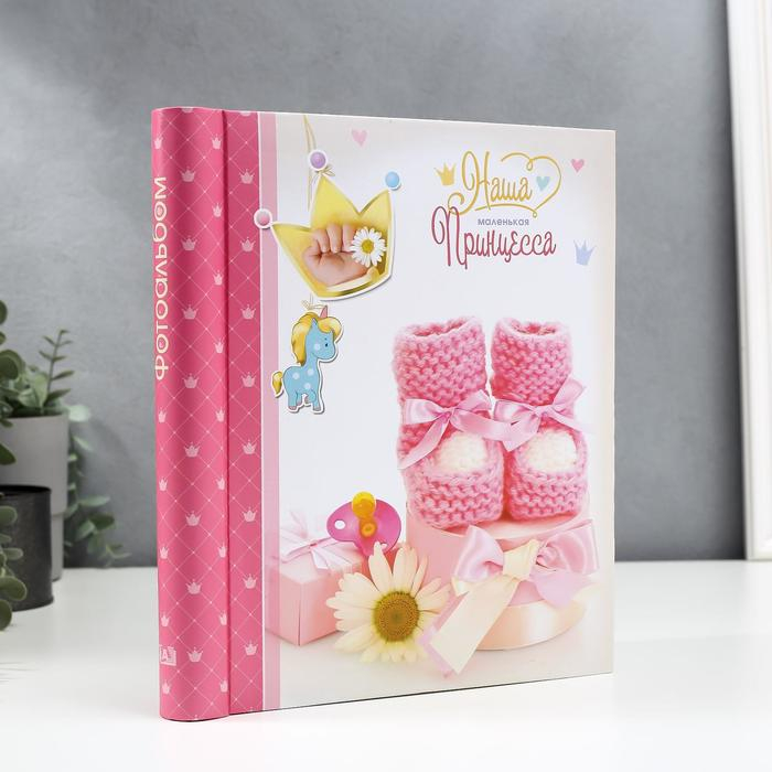 Фотоальбом магнитный 20 листов Фотоальбом магнитный 20 листов "Для малышки"