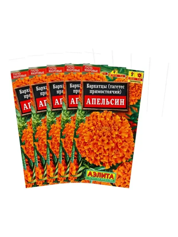 Набор семян Бархатцы Набор семян Бархатцы "Апельсин" прямостоячие, О, 5 шт.