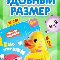 Тактильная книга &laquo;День игрушки&raquo;, Малышарики