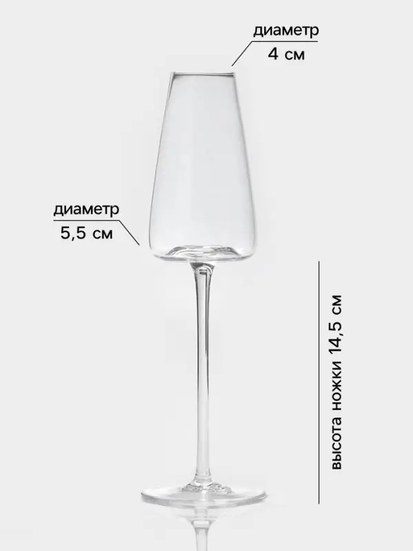 Бокалы для шампанского Magistro &laquo;Амьен&raquo;, 250 мл, h=26 см, набор 2 шт., стекло, прозрачные