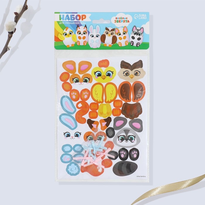 Набор для украшения яиц «Весёлые зверята» на пасху, 25 х 15 см Набор для украшения яиц «Весёлые зверята» на пасху, 25 х 15 см