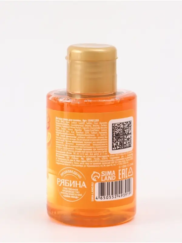 Детская пена для ванны, аромат апельсиновый переполох, 100 мл, Чебурашка Детская пена для ванны, аромат апельсиновый переполох, 100 мл, Чебурашка