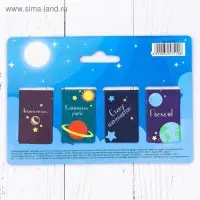 Закладки магнитные для книг, 4 шт &laquo;Для космических знаний&raquo;