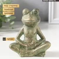 Фигурка чугун &laquo;Лягуха - дзен&raquo;, зелёная патина, 10&times;11.5&times;4.5 см