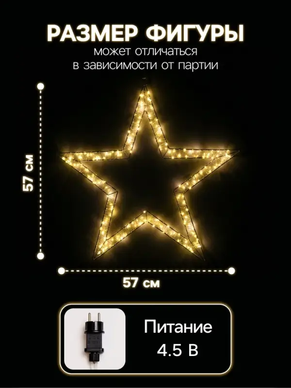 Светодиодная фигура FROSTY &laquo;Звёздочка&raquo;, 57&times;57&times;2, подвесная, 200 LED, 4.5V, свечение тёплое белое