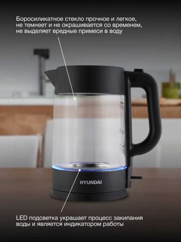 Чайник HYK-G7707 1,7л 2200Вт графит (стекло)