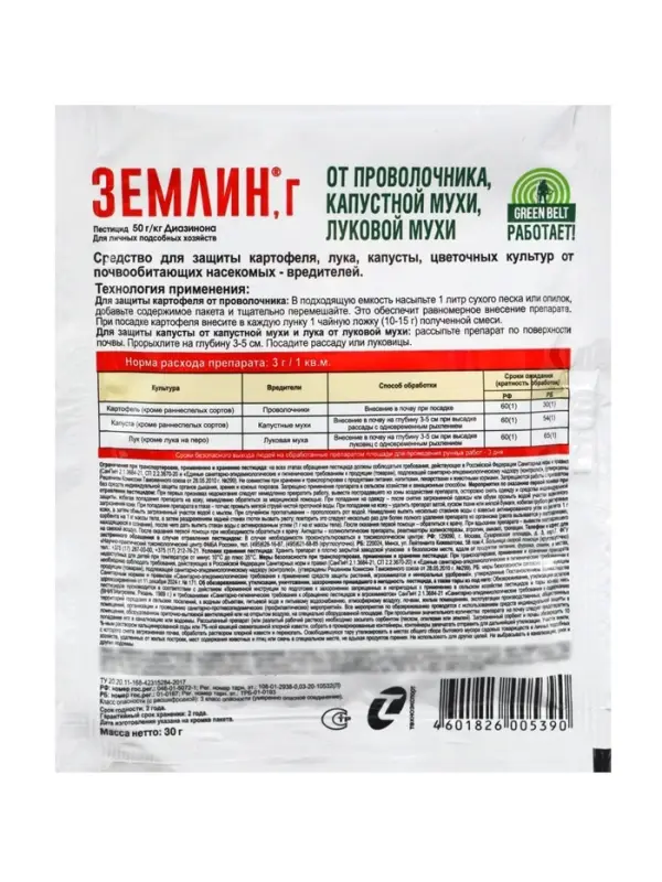 Средство от почвообитающих вредителей &laquo;Землин&raquo;, 30 г, &laquo;ГРИН БЭЛТ&raquo;