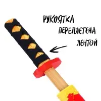Игрушка деревянная &laquo;Катана&raquo; 3&times;6&times;66.5 см, МИКС