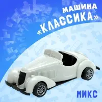 Машина инерционная «Классика», МИКС