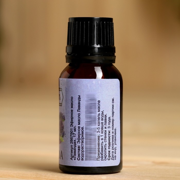 Эфирное масло  Эфирное масло "Лаванда", флакон-капельница, 17 мл "Добропаровъ"