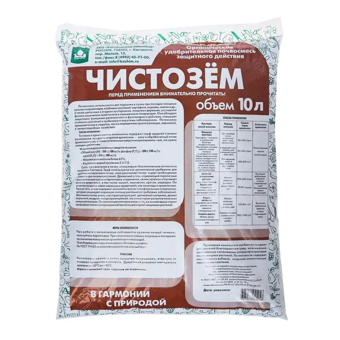 Органическая удобрительная почвосмесь защитного действия &laquo;Чистозём&raquo;, &laquo;Здоровый сад&raquo;, 10 л