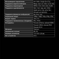 Приставка для телевизора H-DVB520 + WiFi