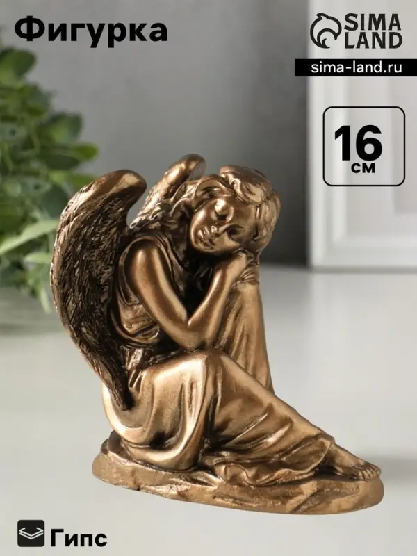 Фигурка гипс &laquo;Ангел на скале спит&raquo;, 16 см, бронза