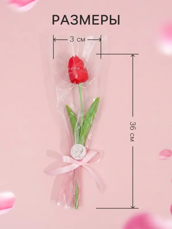 Мыльный тюльпан, красный