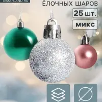 Ёлочные шары &laquo;Шарм&raquo;, d=2.6 см, набор 25 шт., МИКС