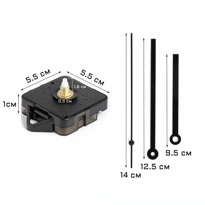 Часовой механизм со стрелками Часовой механизм со стрелками "Соломон-16", плавный ход, шток 16 мм, стрелки 95/125/140 мм