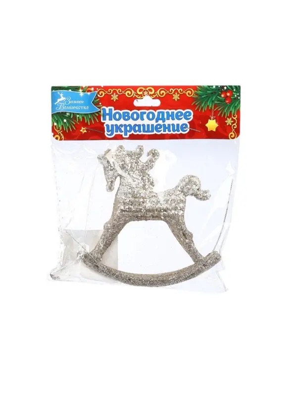 Ёлочное украшение «Праздничное сияние» лошадка-качалка, 10.5×11 см, золото