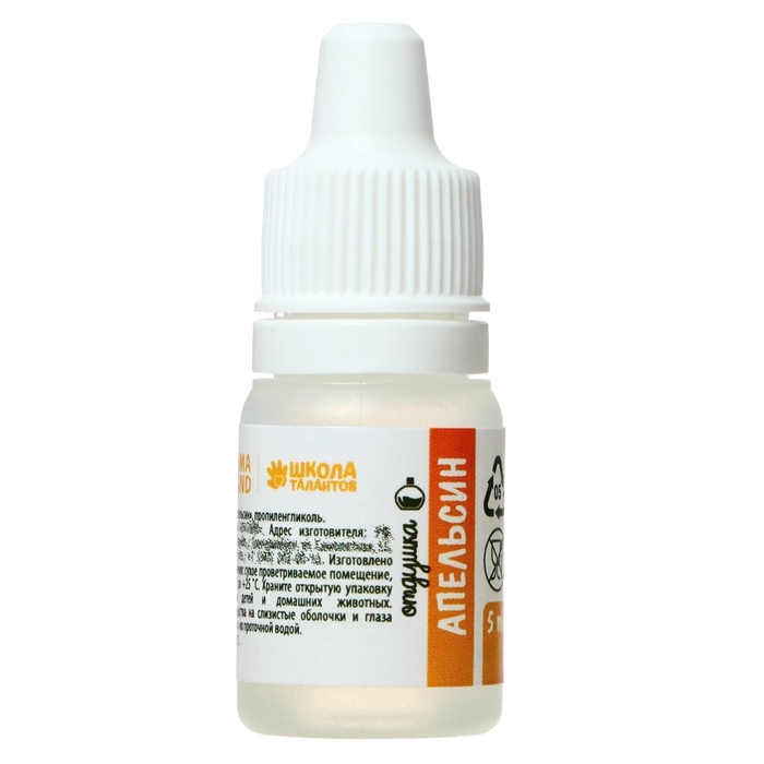 Ароматизатор «Апельсин», 5 мл Ароматизатор «Апельсин», 5 мл