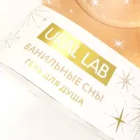 Гель для душа в форме ёлочного шара, аромат ванильные сны, 245 мл, URAL LAB