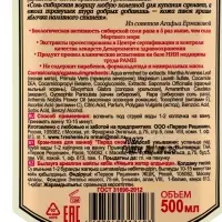 Крем‑пена для ванн &laquo;Перед сном&raquo; &laquo;Рецепты бабушки Агафьи&raquo;, 500 мл