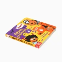 Книга картонная с пазлами &laquo;День страшилок&raquo;, 12 стр., Три кота