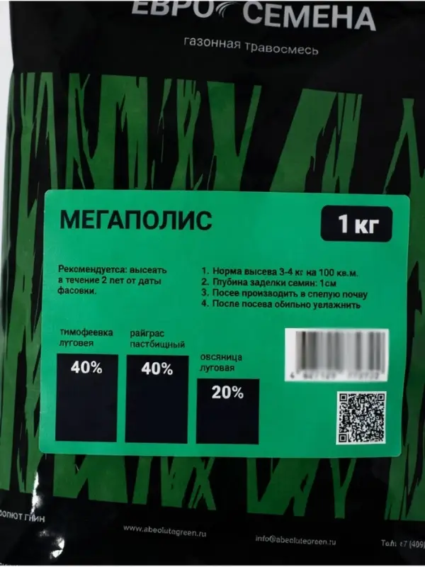 Семена Газонная травосмесь &laquo;Мегаполис&raquo;, 1 кг, &laquo;Евро-семена&raquo;