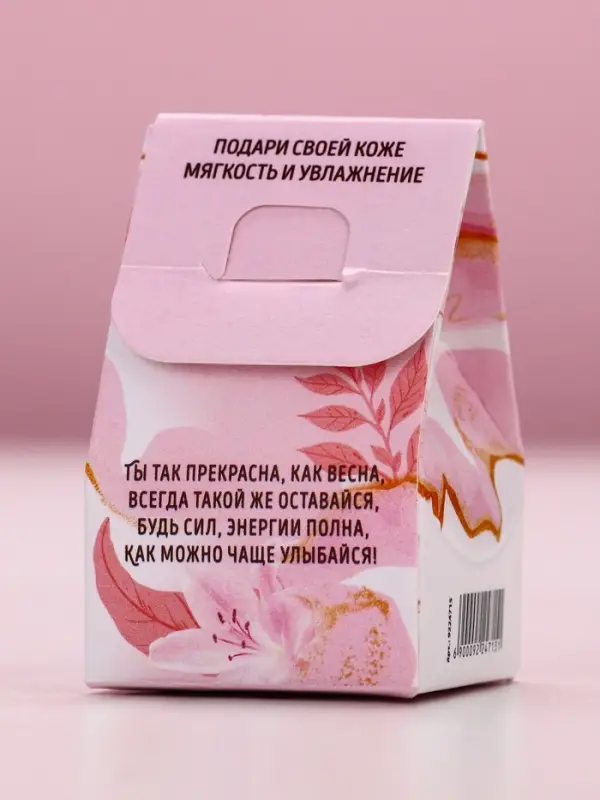 Бомбочка для ванны «Самой прекрасной», 40 г, аромат сладкой ванили, Чистое счастье