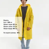 Дождевик RainDrop, желтый, размер XL/XXL