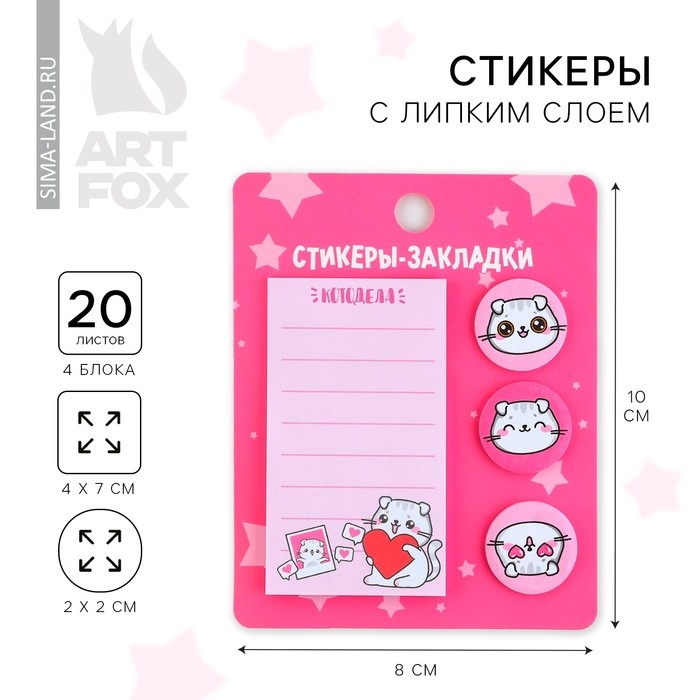 Стикеры с липким слоем 4 блока по 20 л «Котик» Стикеры с липким слоем 4 блока по 20 л «Котик»
