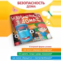 Книга детская с наклейками &laquo;Безопасность дома&raquo;, Синий трактор