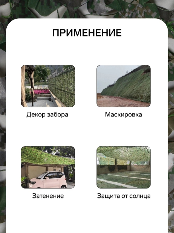 Сетка маскировочная, 5 × 2 м, двухслойная, песочно-зелёная, Greengo