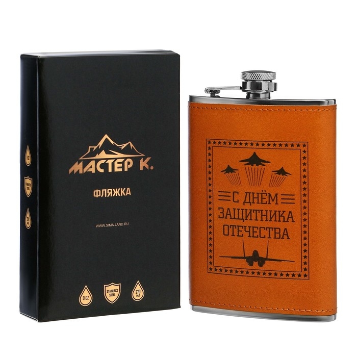Фляжка для алкоголя 270 мл, "Защитнику", нержавеющая сталь, подарочная, 9 oz