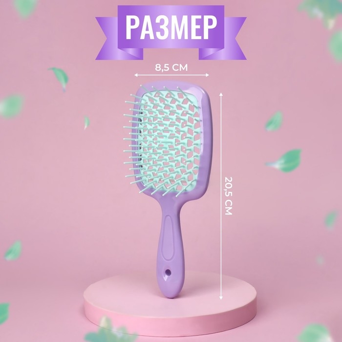 Расчёска массажная, широкая, вентилируемая, 8,5 × 20,5 см, PVC коробка, цвет сиреневый/бирюзовый Расчёска массажная, широкая, вентилируемая, 8,5 × 20,5 см, PVC коробка, цвет сиреневый/бирюзовый