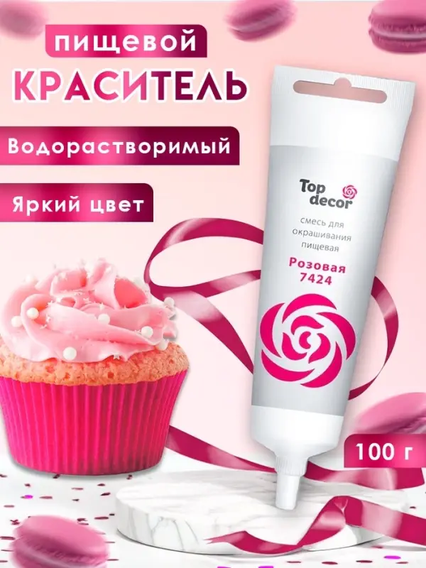 Пищевой краситель Top Decor гелевый, розовый, 100 г
