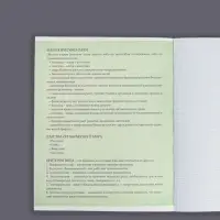 Тетрадь предметная 48 листов в клетку, Calligrata «Герб. Биология», обложка мелованный картон