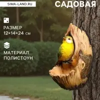 Садовая фигура из полистоуна &laquo;Птичка в дупле&raquo;, подвесная, 12&times;14&times;24 см