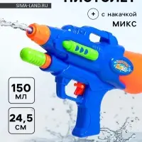 Водный пистолет &laquo;Град&raquo;, с накачкой, 24.5 см, цвета МИКС