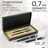 Ручки подарочные Calligrata &laquo;Гравюра&raquo;, 2 штуки (капиллярная и шариковая), в футляре кожзам, корпус чёрный