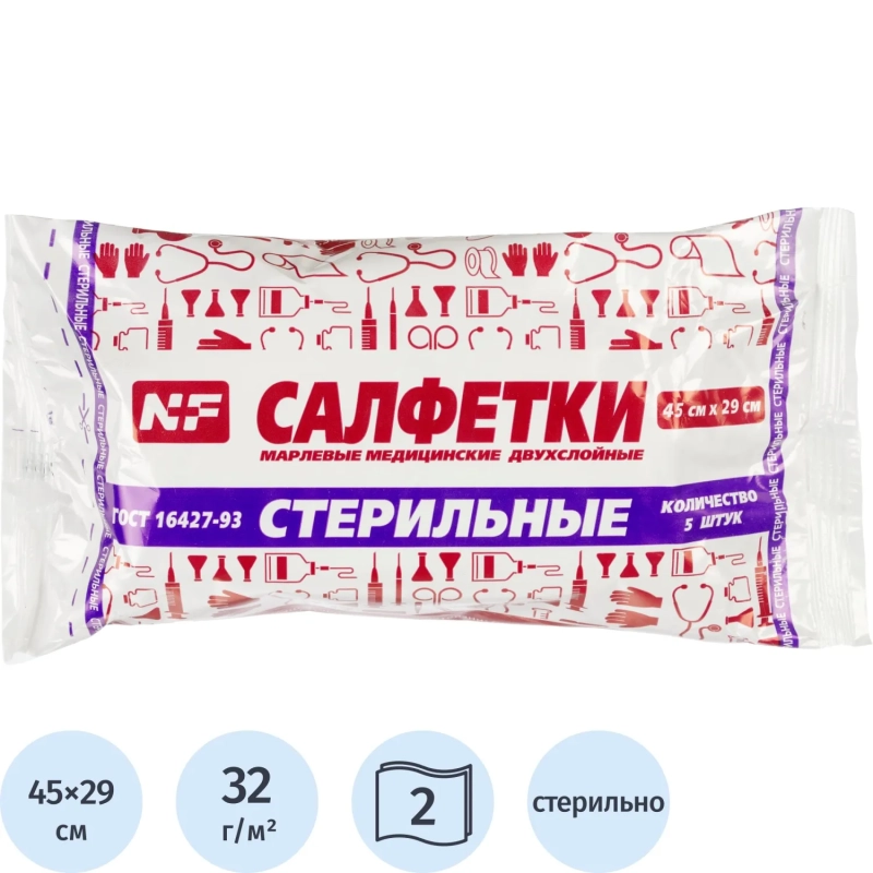 Салфетки стер. 2-х сл №5, 45x29см,пл.32 г Ньюфарм ШК80513