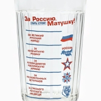 Стакан граненый Дорого внимание «За Россию Матушку!», 250 мл, стекло