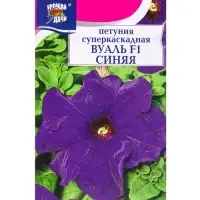 Семена цветов Петуния суперкаскад.ВУАЛЬ Синяя F1   0,01г. амп.