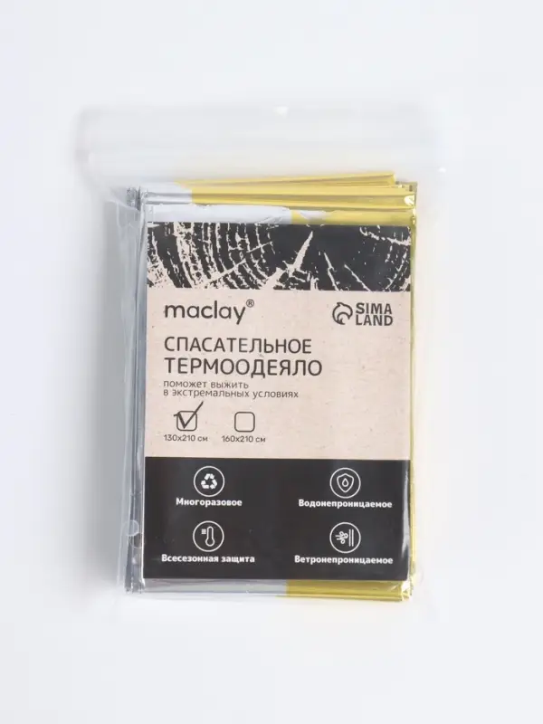 Термоодеяло maclay, 130&times;210 см, золотистое, серебристое