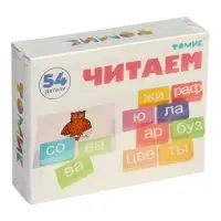 Кубики логические &laquo;Читаем слоги&raquo; деревянные, 54 детали