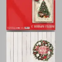 Открытки новогодние &laquo;Яркого Нового Года&raquo; 12&times;18 см, 7 штук
