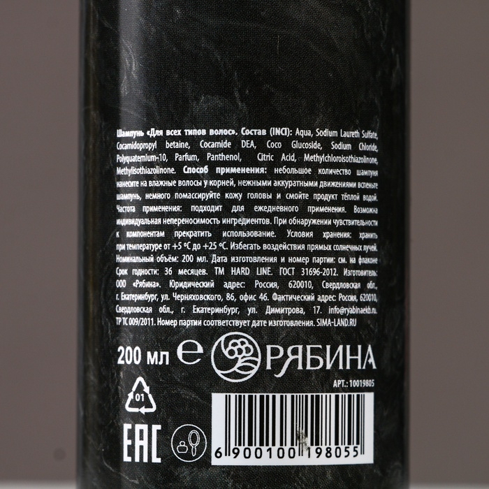 Шампунь для волос ЧИСТОЕ СЧАСТЬЕ «С 23 Февраля!», 200 мл, аромат мужского парфюма