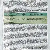 Средство от болезней и вредителей &laquo;Садовый спасатель&raquo; лук-чеснок 2 в 1 инсектицид 2 мл + биофунгицид 10 г