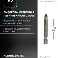 Биты ТУНДРА, намагниченные, сталь S2, PH2&times;50 мм, 10 шт.