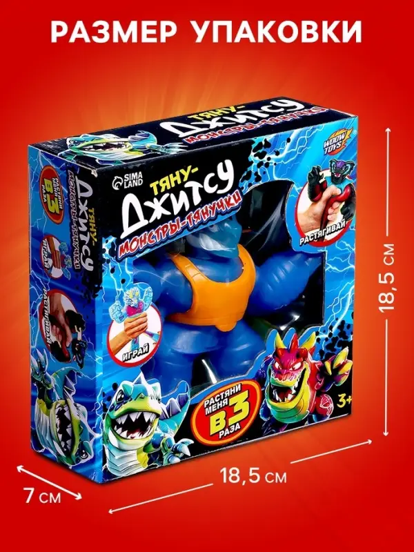 Фигурка &mdash; тянучка антистресс &laquo;Монстр. Тяну-джитсу&raquo;, цвет синий