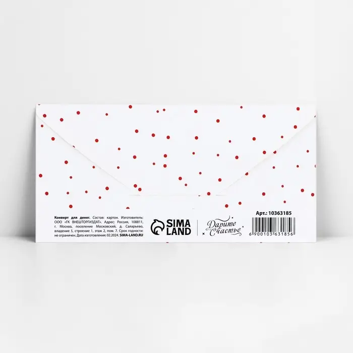 Конверт для денег «Поздравляю», 16.5×8 см